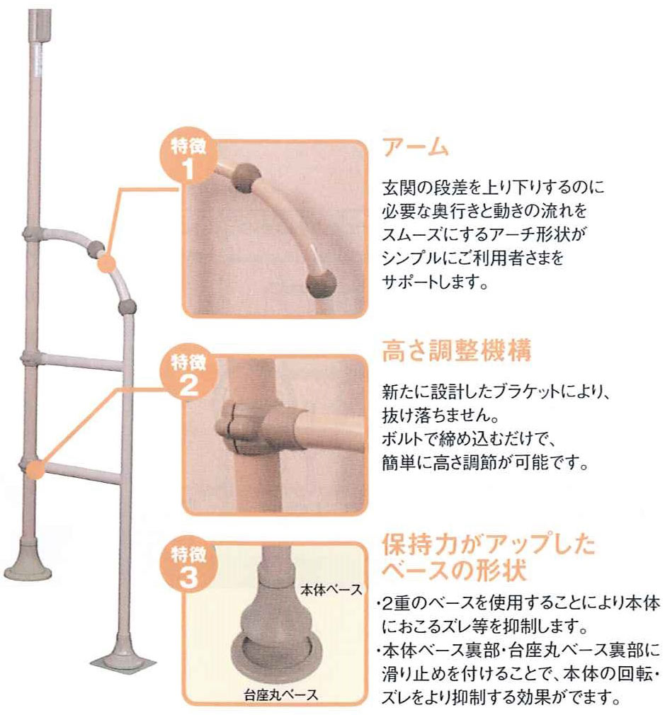 玄関用てすり
