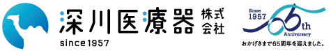 深川医療器株式会社